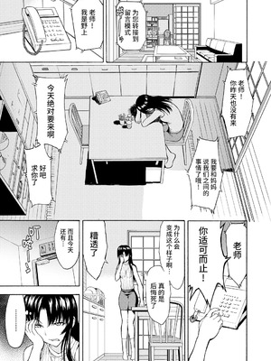 [墓場] 女教師市川美由紀 [真不可视汉化组] [拟声词汉化]_055_wajv