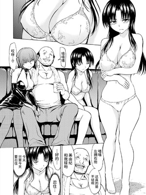 [墓場] 女教師市川美由紀 [真不可视汉化组] [拟声词汉化]_058_ugpc