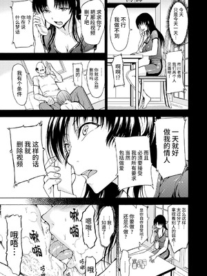 [墓場] 女教師市川美由紀 [真不可视汉化组] [拟声词汉化]_059_uxul