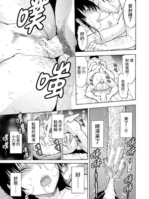 [墓場] 女教師市川美由紀 [真不可视汉化组] [拟声词汉化]_081_bcfb