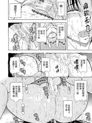 [墓場] 女教師市川美由紀 [真不可视汉化组] [拟声词汉化]_082_tgks