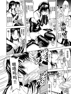 [墓場] 女教師市川美由紀 [真不可视汉化组] [拟声词汉化]_096_ehmt