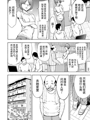 [墓場] 女教師市川美由紀 [真不可视汉化组] [拟声词汉化]_116_bswh
