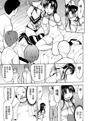 [墓場] 女教師市川美由紀 [真不可视汉化组] [拟声词汉化]_129_gqmb