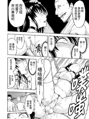 [墓場] 女教師市川美由紀 [真不可视汉化组] [拟声词汉化]_130_pkad