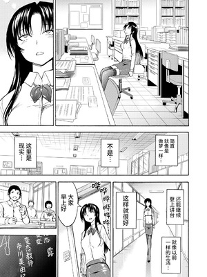 [墓場] 女教師市川美由紀 [真不可视汉化组] [拟声词汉化]_147_oeei