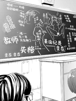 [墓場] 女教師市川美由紀 [真不可视汉化组] [拟声词汉化]_149_ynyf