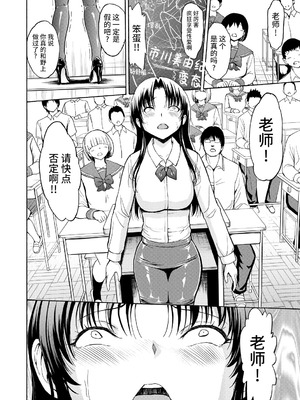 [墓場] 女教師市川美由紀 [真不可视汉化组] [拟声词汉化]_150_fmsu