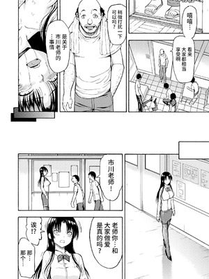 [墓場] 女教師市川美由紀 [真不可视汉化组] [拟声词汉化]_160_qvvy