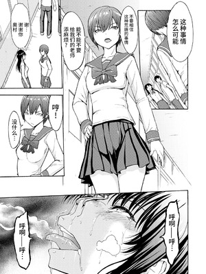 [墓場] 女教師市川美由紀 [真不可视汉化组] [拟声词汉化]_161_rfsq