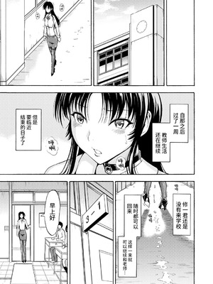 [墓場] 女教師市川美由紀 [真不可视汉化组] [拟声词汉化]_175_bpis
