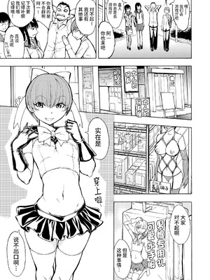 [墓場] 女教師市川美由紀 [真不可视汉化组] [拟声词汉化]_181_itkk