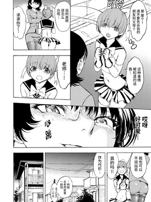 [墓場] 女教師市川美由紀 [真不可视汉化组] [拟声词汉化]_184_koes