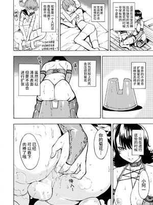 [墓場] 女教師市川美由紀 [真不可视汉化组] [拟声词汉化]_198_medo