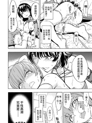 [墓場] 女教師市川美由紀 [真不可视汉化组] [拟声词汉化]_206_eayu