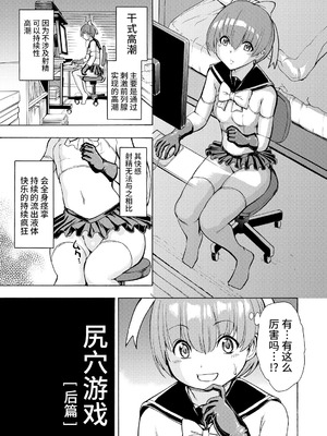[墓場] 女教師市川美由紀 [真不可视汉化组] [拟声词汉化]_207_mlcw