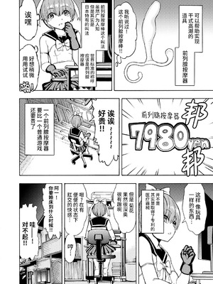 [墓場] 女教師市川美由紀 [真不可视汉化组] [拟声词汉化]_208_ndnj