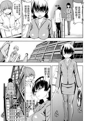 [墓場] 女教師市川美由紀 [真不可视汉化组] [拟声词汉化]_211_mpax