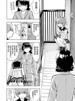 [墓場] 女教師市川美由紀 [真不可视汉化组] [拟声词汉化]_212_edhy