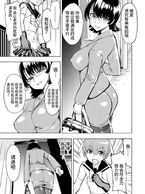 [墓場] 女教師市川美由紀 [真不可视汉化组] [拟声词汉化]_213_wyim