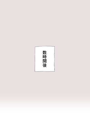[信じろ] 続・Sランク天才双子冒険者（性悪）がゴブリンのチンコキ専用肉袋にされるヤツ_04_pjqr