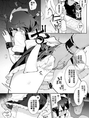 [ニャックル] 女装ではにかむ改善計画!? (男の娘、めしあがれっ！) [oo2oo个人汉化] [中国翻訳] [DL版]_i_086