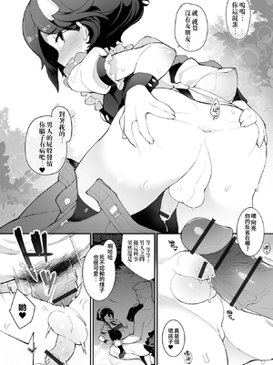 [ニャックル] 女装ではにかむ改善計画!? (男の娘、めしあがれっ！) [oo2oo个人汉化] [中国翻訳] [DL版]_i_092