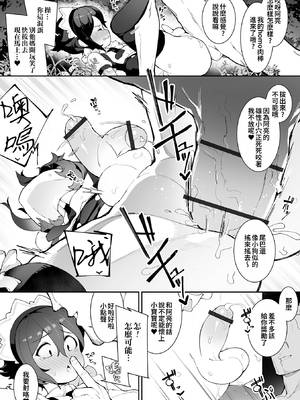 [ニャックル] 女装ではにかむ改善計画!? (男の娘、めしあがれっ！) [oo2oo个人汉化] [中国翻訳] [DL版]_i_093