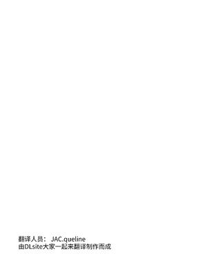 [ハラペーニョチップス (ウロ)] AYUMU 超容易搞定的伪娘的故事＼AYUMU ちょろい男の娘のおはなし [中国翻訳] [DL版]_02_2_1