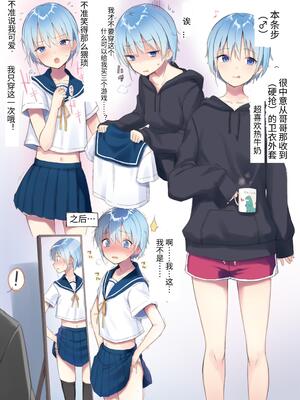 [ハラペーニョチップス (ウロ)] AYUMU 超容易搞定的伪娘的故事＼AYUMU ちょろい男の娘のおはなし [中国翻訳] [DL版]_05_5_1