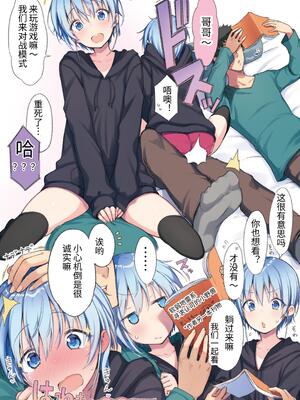 [ハラペーニョチップス (ウロ)] AYUMU 超容易搞定的伪娘的故事＼AYUMU ちょろい男の娘のおはなし [中国翻訳] [DL版]_10_10_1