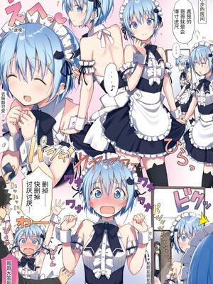 [ハラペーニョチップス (ウロ)] AYUMU 超容易搞定的伪娘的故事＼AYUMU ちょろい男の娘のおはなし [中国翻訳] [DL版]_12_12_1