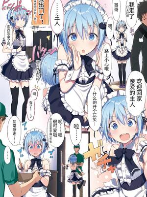 [ハラペーニョチップス (ウロ)] AYUMU 超容易搞定的伪娘的故事＼AYUMU ちょろい男の娘のおはなし [中国翻訳] [DL版]_13_13_1