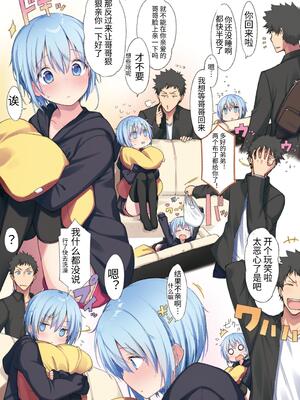 [ハラペーニョチップス (ウロ)] AYUMU 超容易搞定的伪娘的故事＼AYUMU ちょろい男の娘のおはなし [中国翻訳] [DL版]_14_14_1