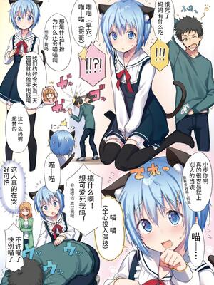 [ハラペーニョチップス (ウロ)] AYUMU 超容易搞定的伪娘的故事＼AYUMU ちょろい男の娘のおはなし [中国翻訳] [DL版]_16_16_1