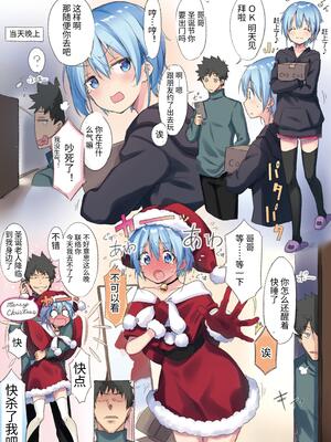 [ハラペーニョチップス (ウロ)] AYUMU 超容易搞定的伪娘的故事＼AYUMU ちょろい男の娘のおはなし [中国翻訳] [DL版]_21_21_1