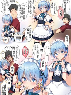 [ハラペーニョチップス (ウロ)] AYUMU 超容易搞定的伪娘的故事＼AYUMU ちょろい男の娘のおはなし [中国翻訳] [DL版]_22_22_1