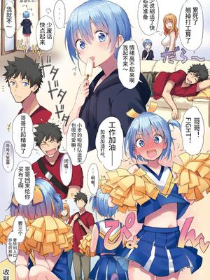 [ハラペーニョチップス (ウロ)] AYUMU 超容易搞定的伪娘的故事＼AYUMU ちょろい男の娘のおはなし [中国翻訳] [DL版]_23_23_1