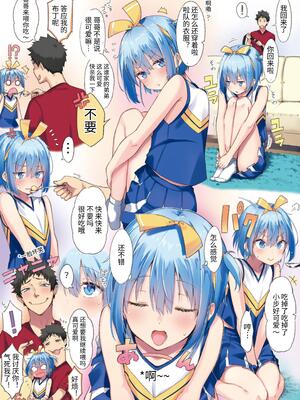 [ハラペーニョチップス (ウロ)] AYUMU 超容易搞定的伪娘的故事＼AYUMU ちょろい男の娘のおはなし [中国翻訳] [DL版]_24_24_1