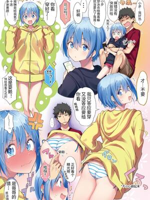 [ハラペーニョチップス (ウロ)] AYUMU 超容易搞定的伪娘的故事＼AYUMU ちょろい男の娘のおはなし [中国翻訳] [DL版]_25_25_1