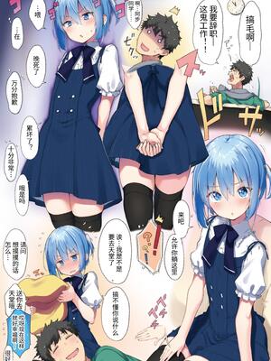 [ハラペーニョチップス (ウロ)] AYUMU 超容易搞定的伪娘的故事＼AYUMU ちょろい男の娘のおはなし [中国翻訳] [DL版]_27_27_1