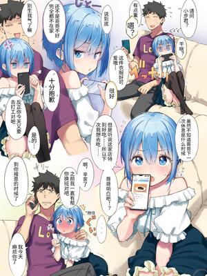 [ハラペーニョチップス (ウロ)] AYUMU 超容易搞定的伪娘的故事＼AYUMU ちょろい男の娘のおはなし [中国翻訳] [DL版]_28_28_1