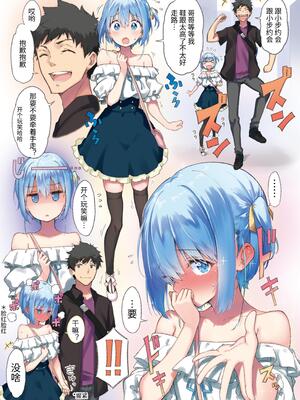 [ハラペーニョチップス (ウロ)] AYUMU 超容易搞定的伪娘的故事＼AYUMU ちょろい男の娘のおはなし [中国翻訳] [DL版]_29_29_1