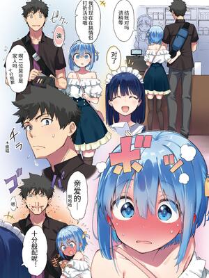 [ハラペーニョチップス (ウロ)] AYUMU 超容易搞定的伪娘的故事＼AYUMU ちょろい男の娘のおはなし [中国翻訳] [DL版]_32_32_1