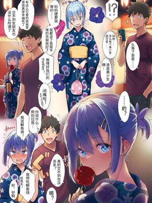 [ハラペーニョチップス (ウロ)] AYUMU 超容易搞定的伪娘的故事＼AYUMU ちょろい男の娘のおはなし [中国翻訳] [DL版]_33_33_1