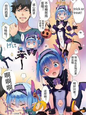 [ハラペーニョチップス (ウロ)] AYUMU 超容易搞定的伪娘的故事＼AYUMU ちょろい男の娘のおはなし [中国翻訳] [DL版]_35_35_1