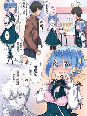 [ハラペーニョチップス (ウロ)] AYUMU 超容易搞定的伪娘的故事＼AYUMU ちょろい男の娘のおはなし [中国翻訳] [DL版]_37_37_1