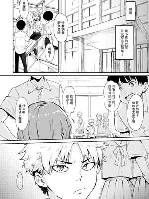 [ハラペーニョチップス (ウロ)] AYUMU 超容易搞定的伪娘的故事2＼AYUMU ちょろい男の娘のおはなし2 [中国翻訳] [DL版]_007