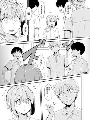 [ハラペーニョチップス (ウロ)] AYUMU 超容易搞定的伪娘的故事2＼AYUMU ちょろい男の娘のおはなし2 [中国翻訳] [DL版]_008