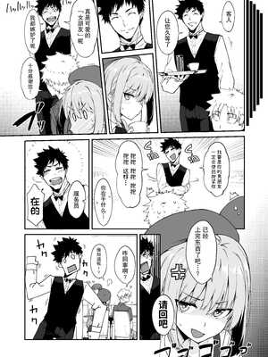 [ハラペーニョチップス (ウロ)] AYUMU 超容易搞定的伪娘的故事2＼AYUMU ちょろい男の娘のおはなし2 [中国翻訳] [DL版]_017